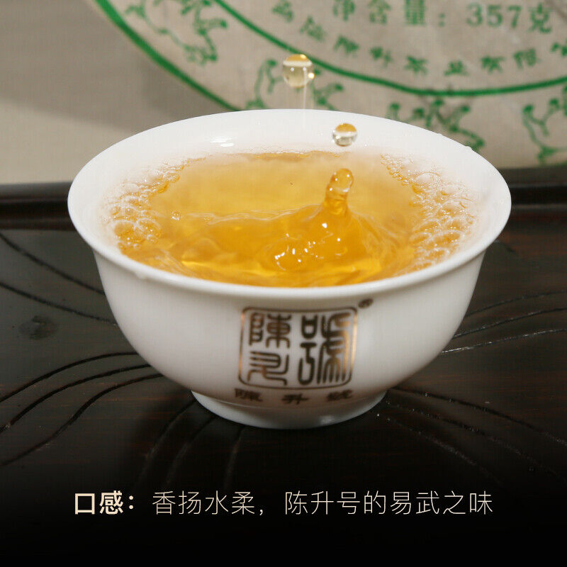 2019 Chen Sheng Hao Yiwu Big Tree Pu'er Tea Raw Tea Cake 357g Base Pure Material