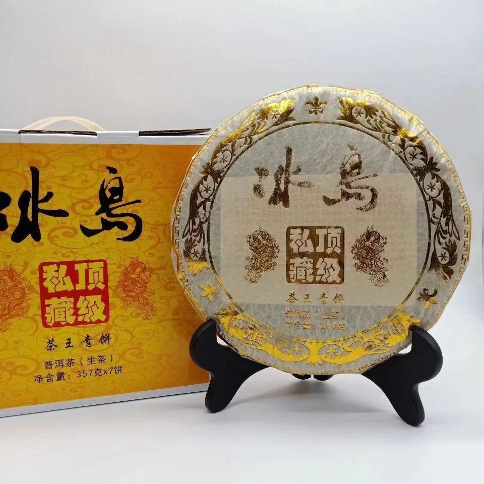 Yunnan Raw Pu-erh Tea Iceland Collection Puerh Raw Tea Cake Bingdao Pu'er 357g