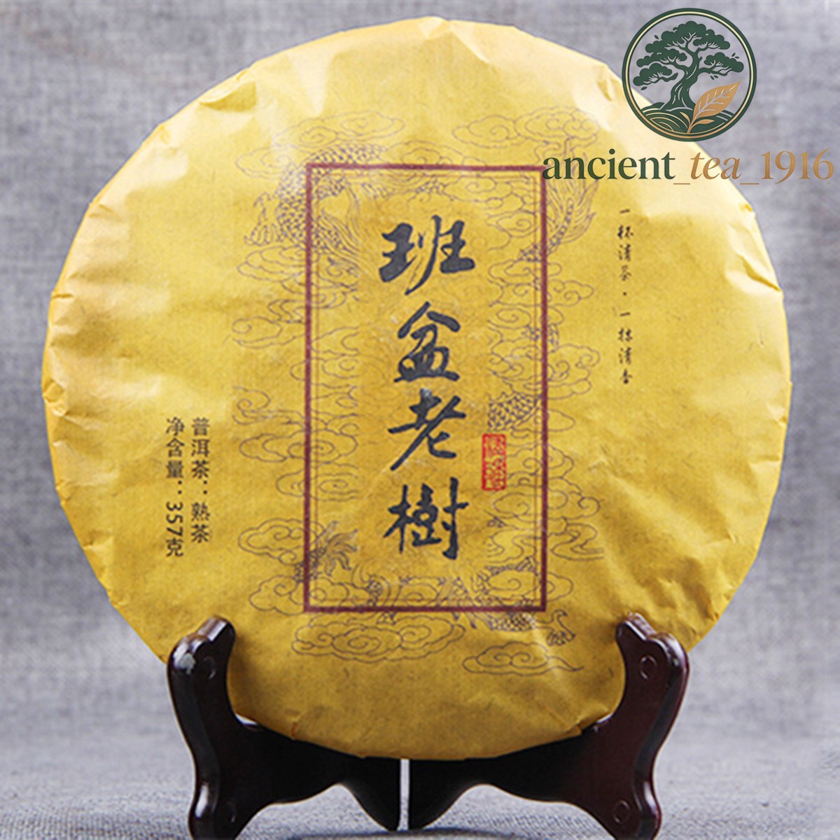 Premium Yunnan Ripe Pu Erh Tea Cake 357g Ancient Tree Cooked Black Tea