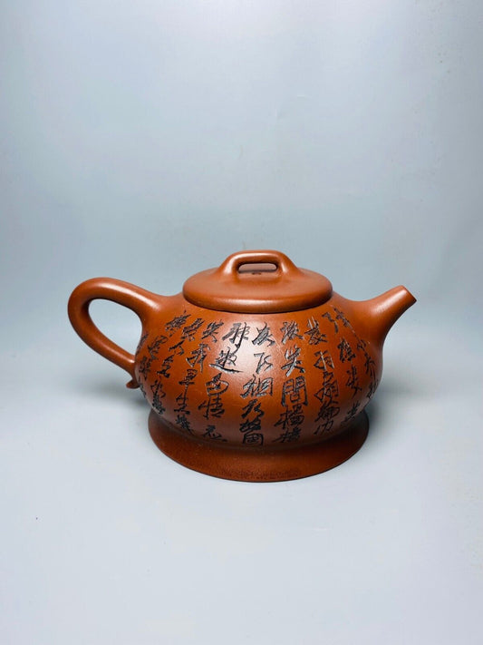 Chinese Yixing Zisha Clay Handmade Exquisite Teapot (扁腹壶 底款:黄玉麟)