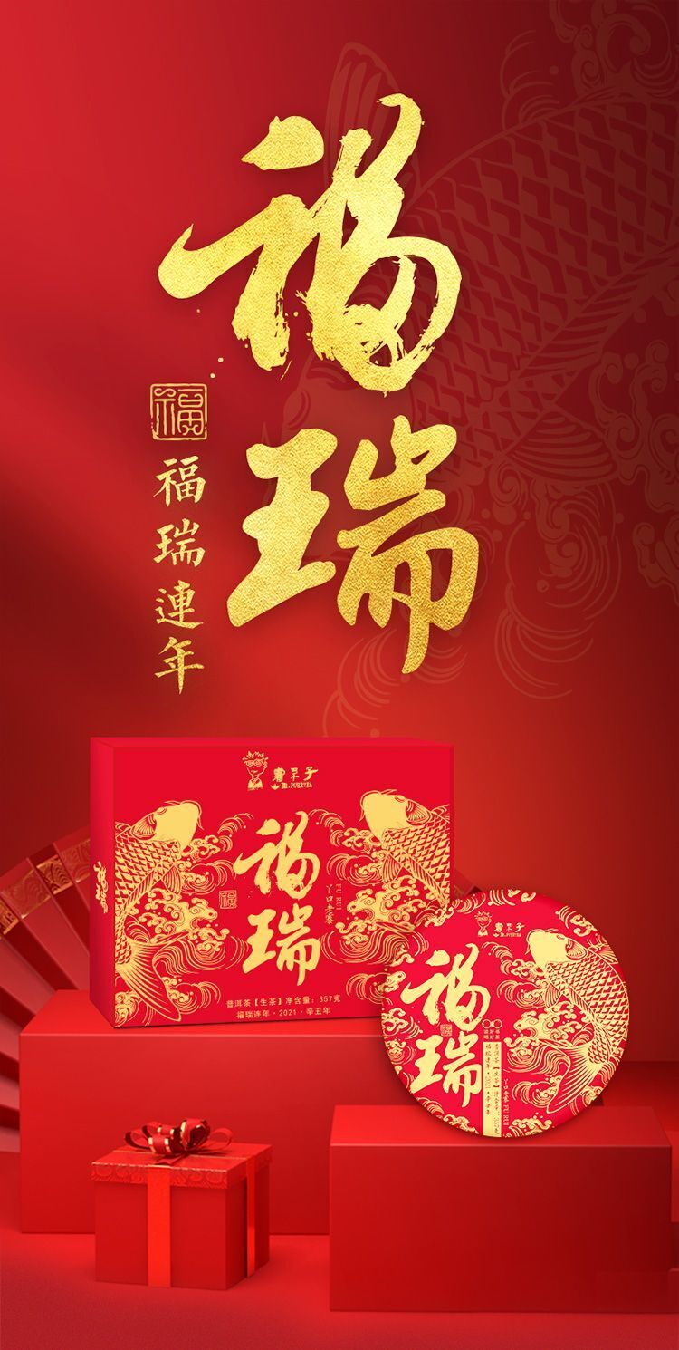 Puerh Tea Frui Nan Nuo Ya Kou Lao Zhai Big Tree Raw Tea 357g