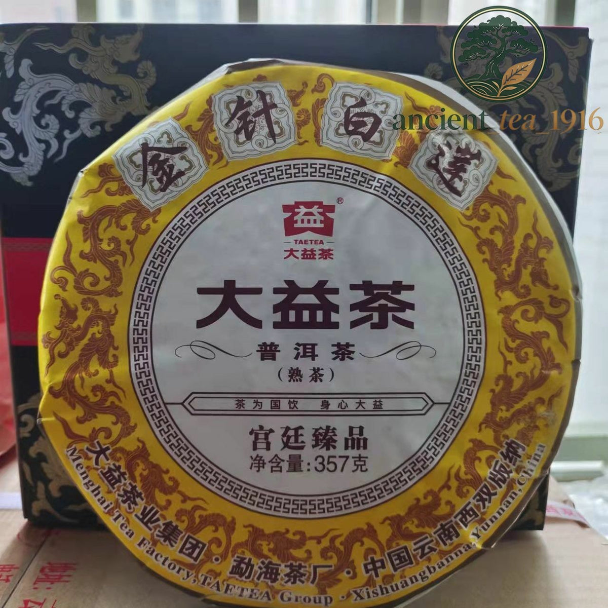 357g 2022 / 2023 TAETEA Dayi Golden Needle White Lotus Pu-erh Tea