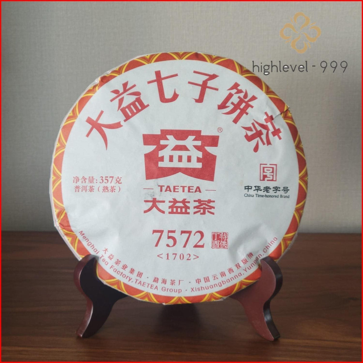 Dayi Taetea 7572 Yunnan Menghai Pu'er Pu-erh Tea Cake 2017 357g Ripe 1702 Batch
