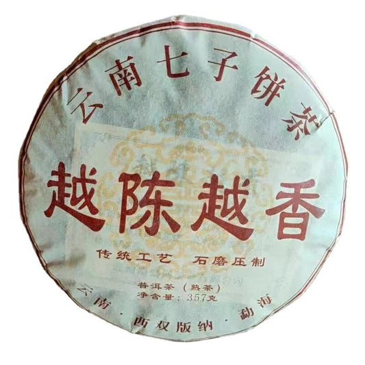 357g Ripe Puerh Tea Cake Cooked Yunnan Old Pu-erh Chinese Slimming Tea