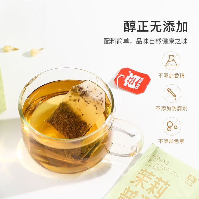 40g Pu'er Tea Jasmine Raw Pu'er Tea Bags 1.6g Each 25 Sachets