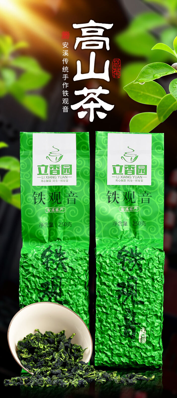 Neuer Tee Tieguanyn Tee Starker Duft Anxi High Mountain Herkunft 250g