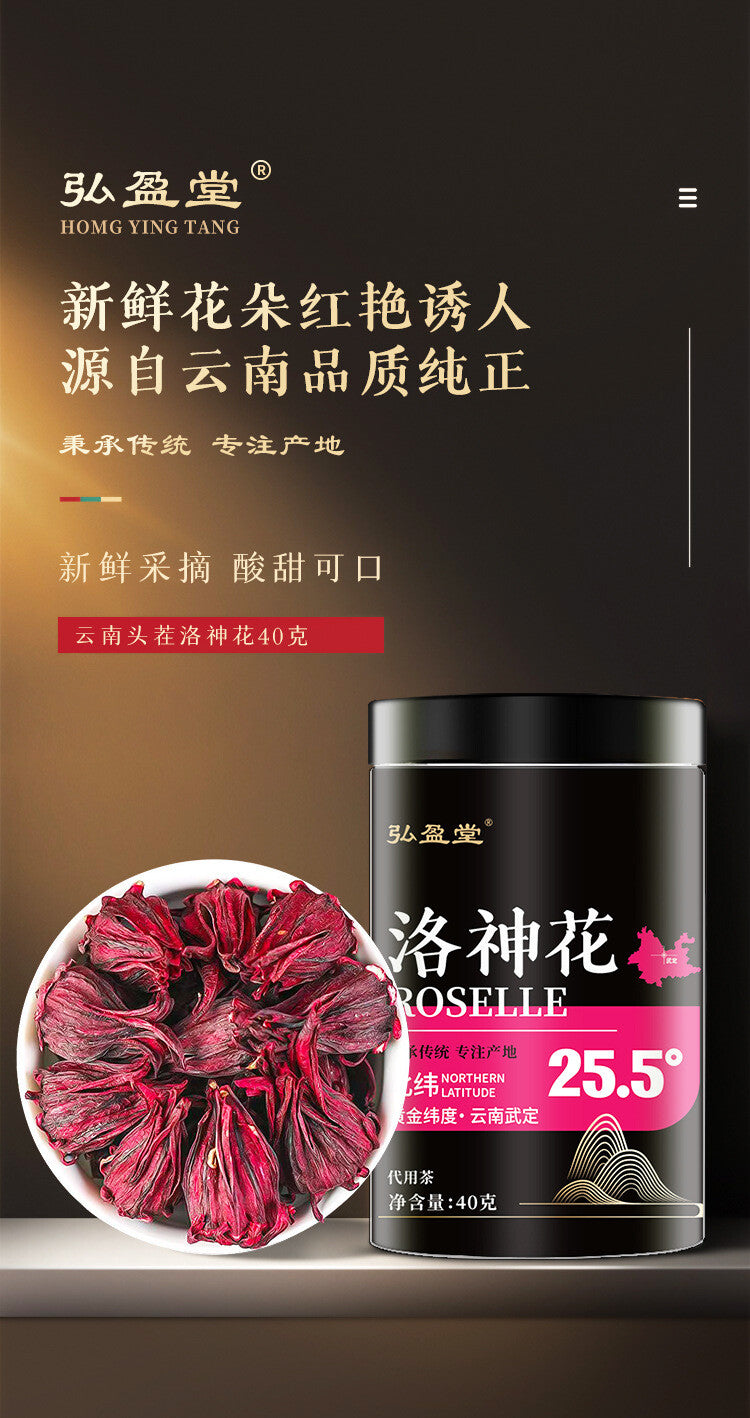 Dried Roselle Fairy Flower Tea, Sour Soup Health Herbal Tea, 40g HELLOYOUNG