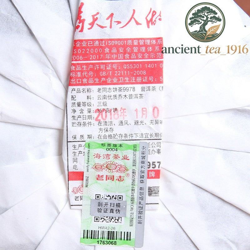 357g Shu Puer 2018 Yr Haiwan 9978 Batch 181 LaoTongZhi Old Comrade Ripe Puer Tea