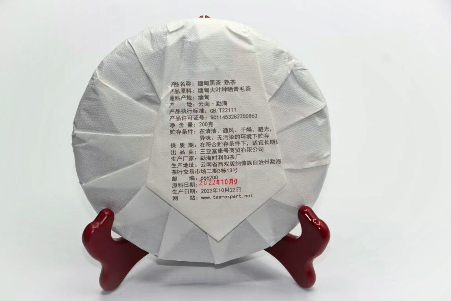 Chinese yunnan puer tea dark tea - Burmese shu puer, 2022 200g