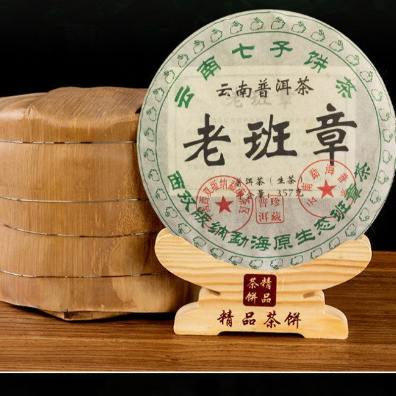 357g Yunnan Menghai 2015 Old Ban Zhang Qizi Cake Tea Pu'er Tea Raw Tea Cake