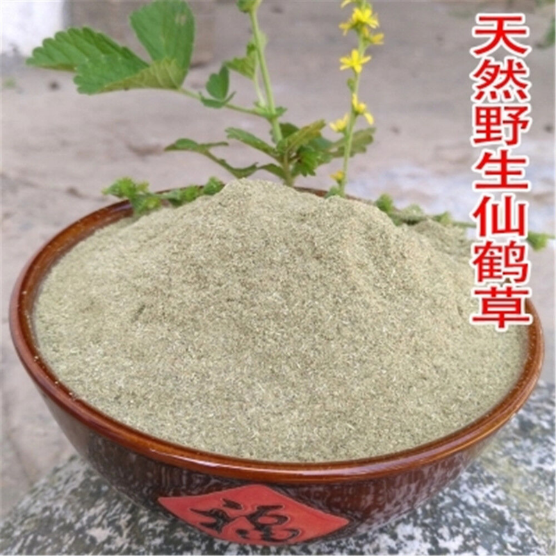100% Pure 500g Xian He Cao Powder Agrimony Grass Powder