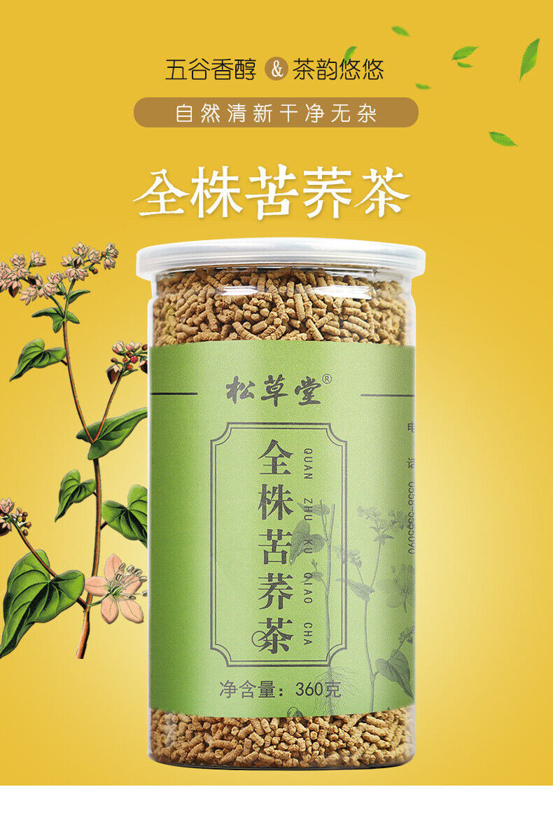 360g Premium Whole Plant Buckwheat Tea Tin Buckwheat Tea