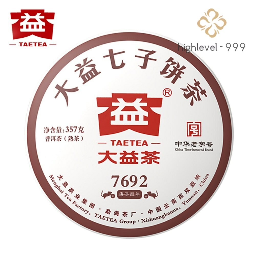 2020 TAETEA 7692 Ripe Puer Tea Batch 2001 Menghai Dayi Shu Puerh Tea Cake 357g