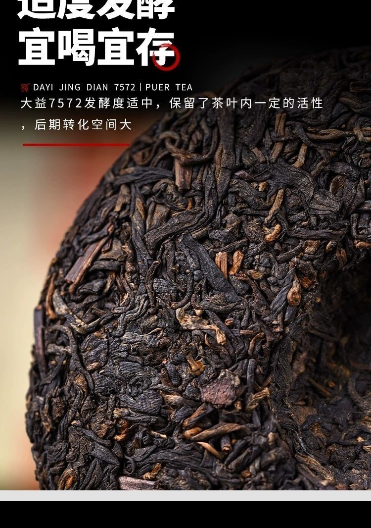 Dayi Taetea 7572 Yunnan Menghai Pu'er Pu-erh Tea Cake 2017 357g Ripe 1702 Batch -