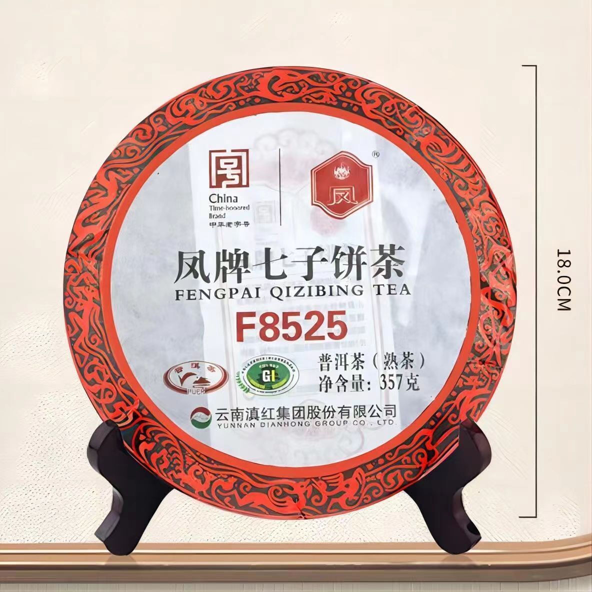 FENGPAI QIZIBING TEA F8525 Pu-erh Tea Cake 357g Pu'er Ripe Lincang Fengqing