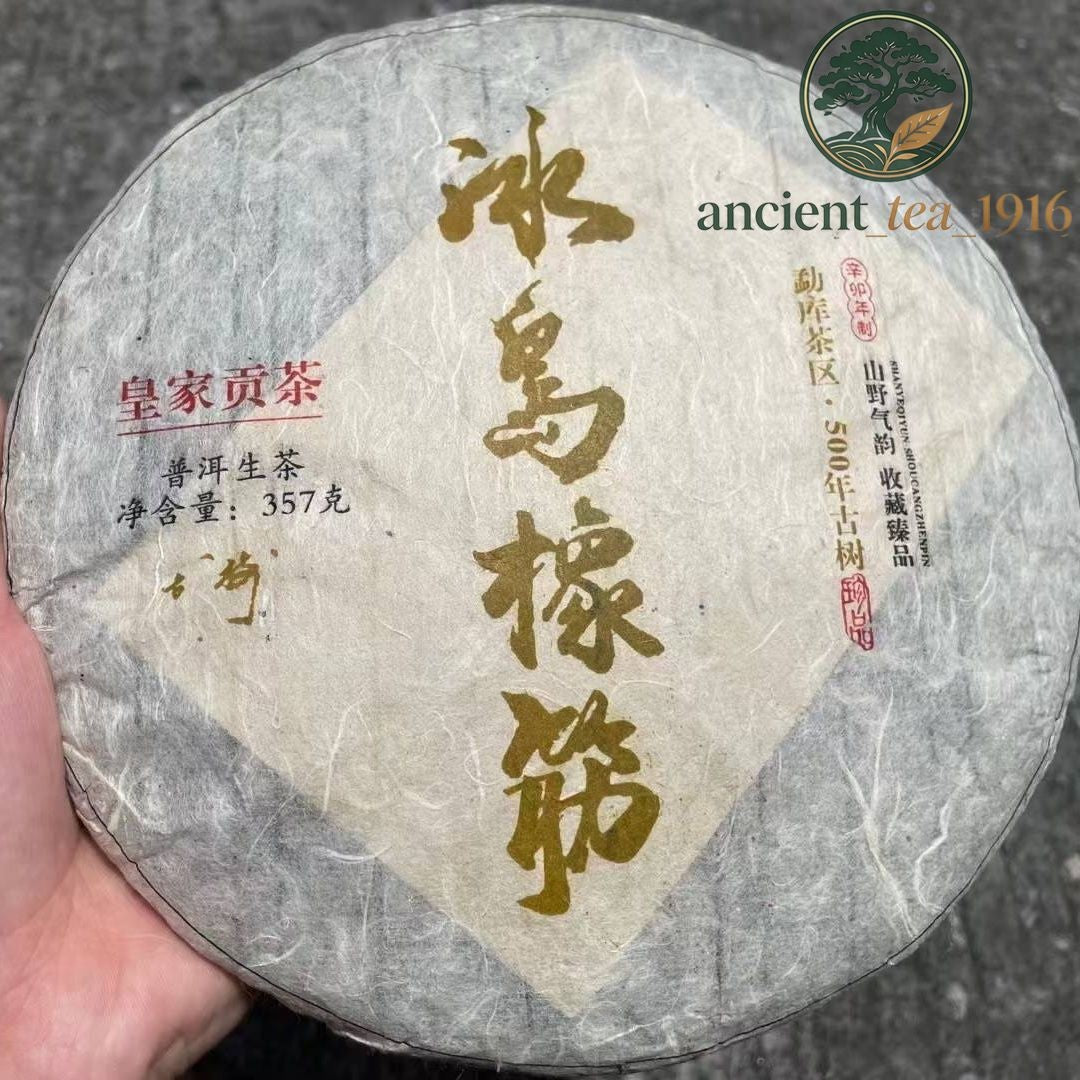 357g Yunnan Raw Pu-erh Cake Tea 2011 Bing Dao Xiang Jin Aged Puerh Raw Tea Cake