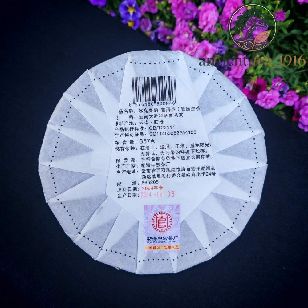 357g 2024 Iceland Raw Tea Pu Erh Tea Cake