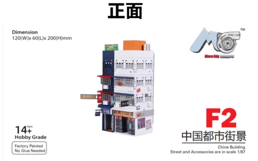 1/87 City Corner Building Model Supermarket Restaurant