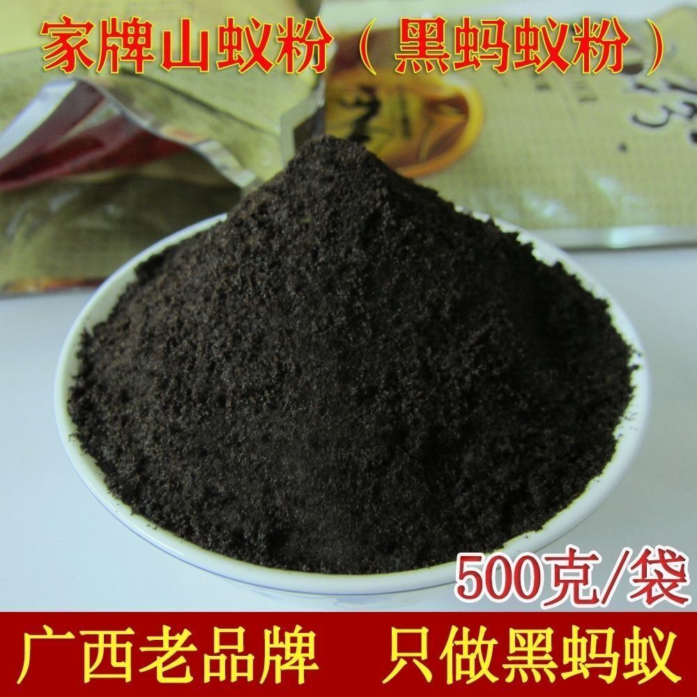 500g Pure Chinese Black Ant Powder Polyrhachis Vicina Powder 家牌山蚁粉