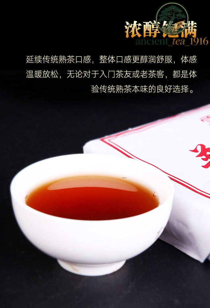 2pc*250g Yunnan Pu'er Ripe Tea Brick Yunnan Large Leaf Pu'er Tea Brick
