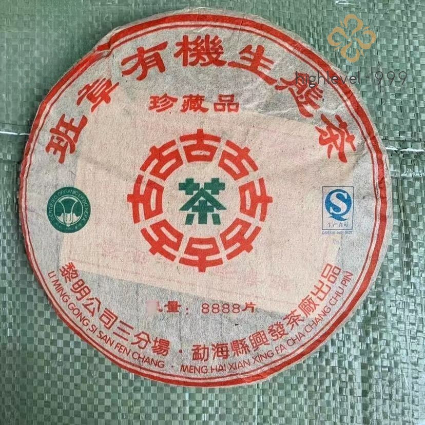 357g 2011 Liming Yunnan Banzhang Organic Puerh Tea Cake Old Tree Raw Pu-erh Tea
