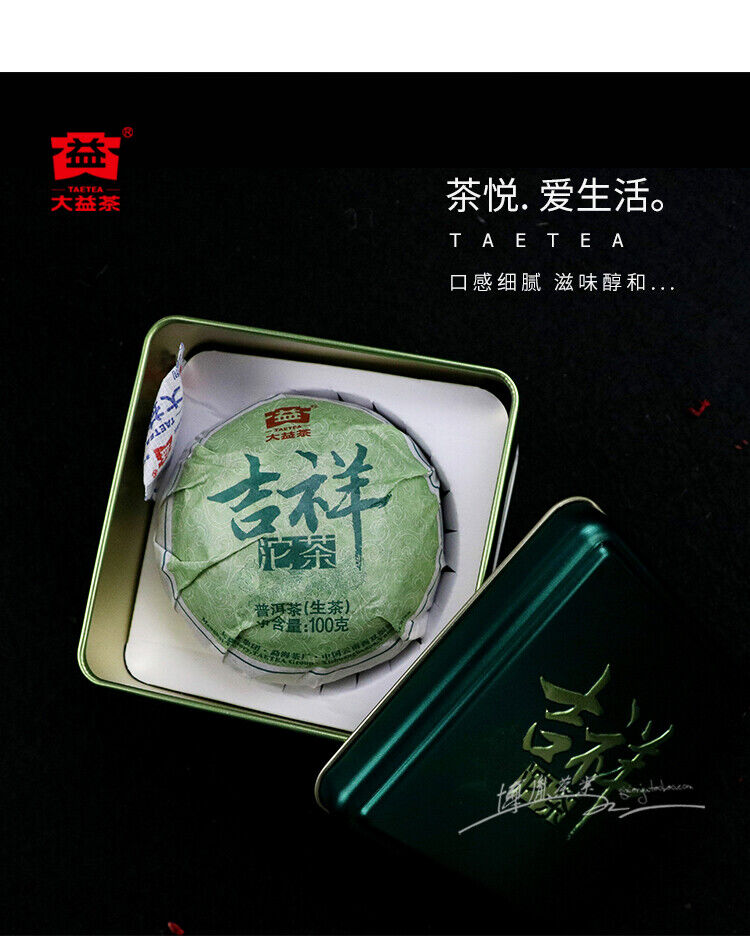 TAETEA Ji Xiang Tuocha * 2014 Menghai Tea Factory Dayi Puer Raw Tuo Cha 100g Box