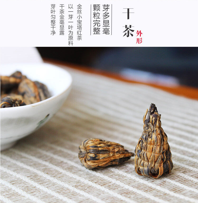 Yunnan Black Tea Fengqing Dianhong Pagoda Dian Hong Golden Bud Blooming Tea 250g