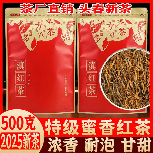 500g Premium Spring Black Tea Yunnan Fengqing Golden Dianhong Tea Ancient Tree