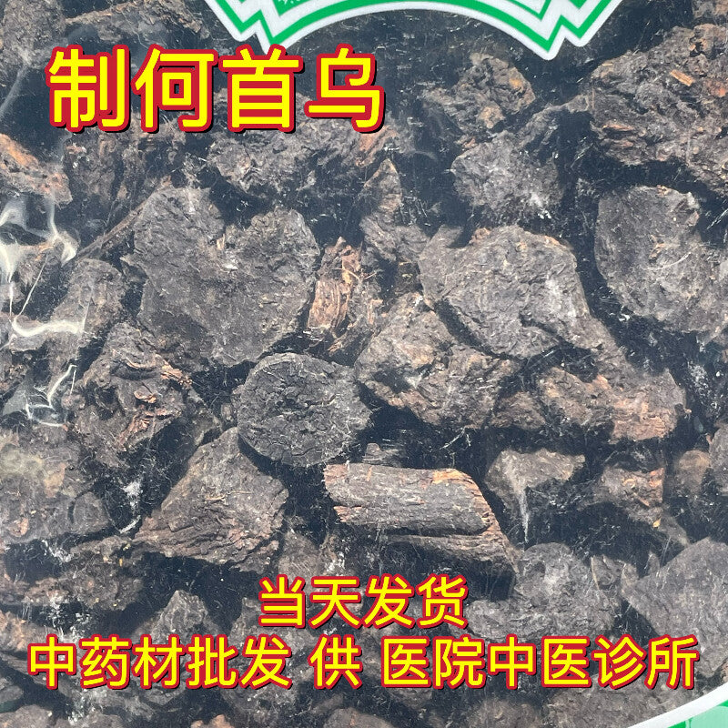 1000 grams of Polygonum multiflorum 制何首乌
