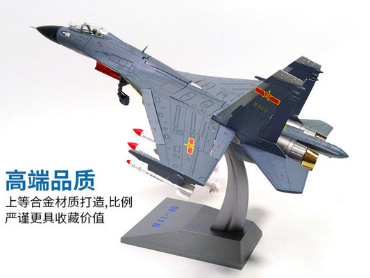 1:48 45CM Chese Heavy Fighter J-11B Airplane Diecast Military Aircraft Model