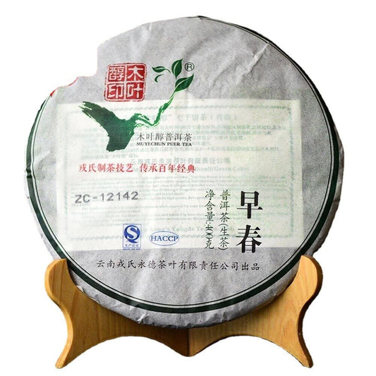 400g Mengku Rongshi Old Pu Erh Tea Mu Ye Chun Early Spring Cha Pu-erh Cake