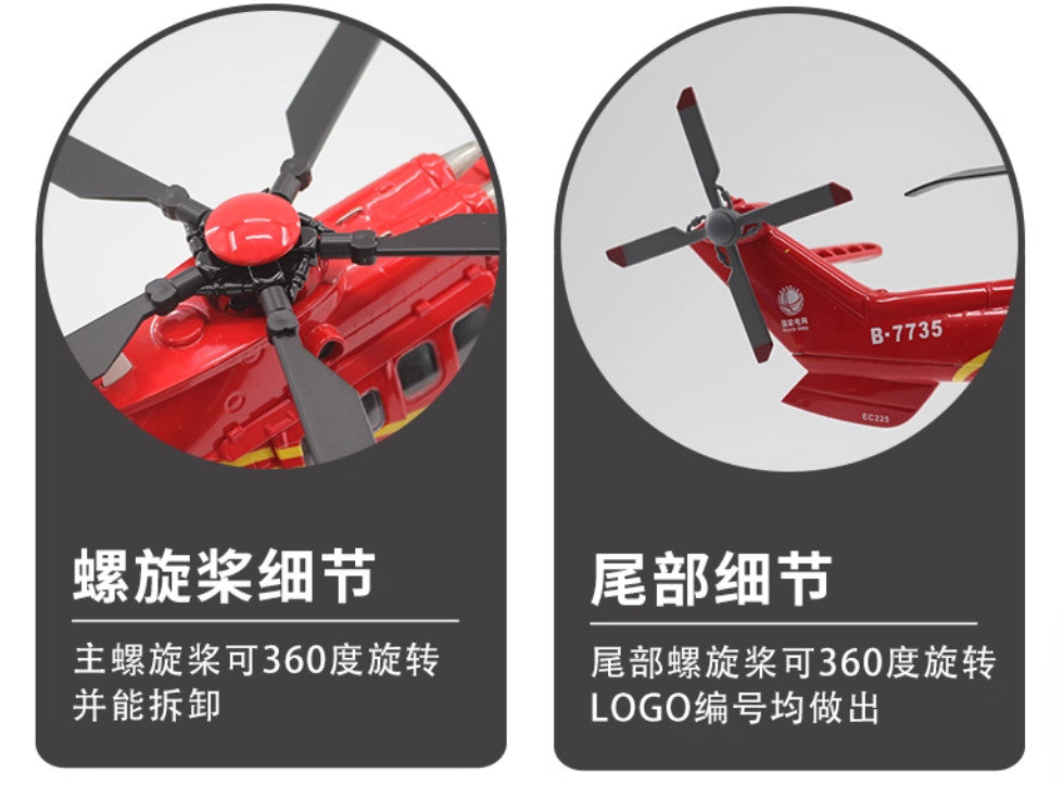 1:48 47CM State Grid EC-225 Marine Rescue Helicopter Diecast Aircraft Model