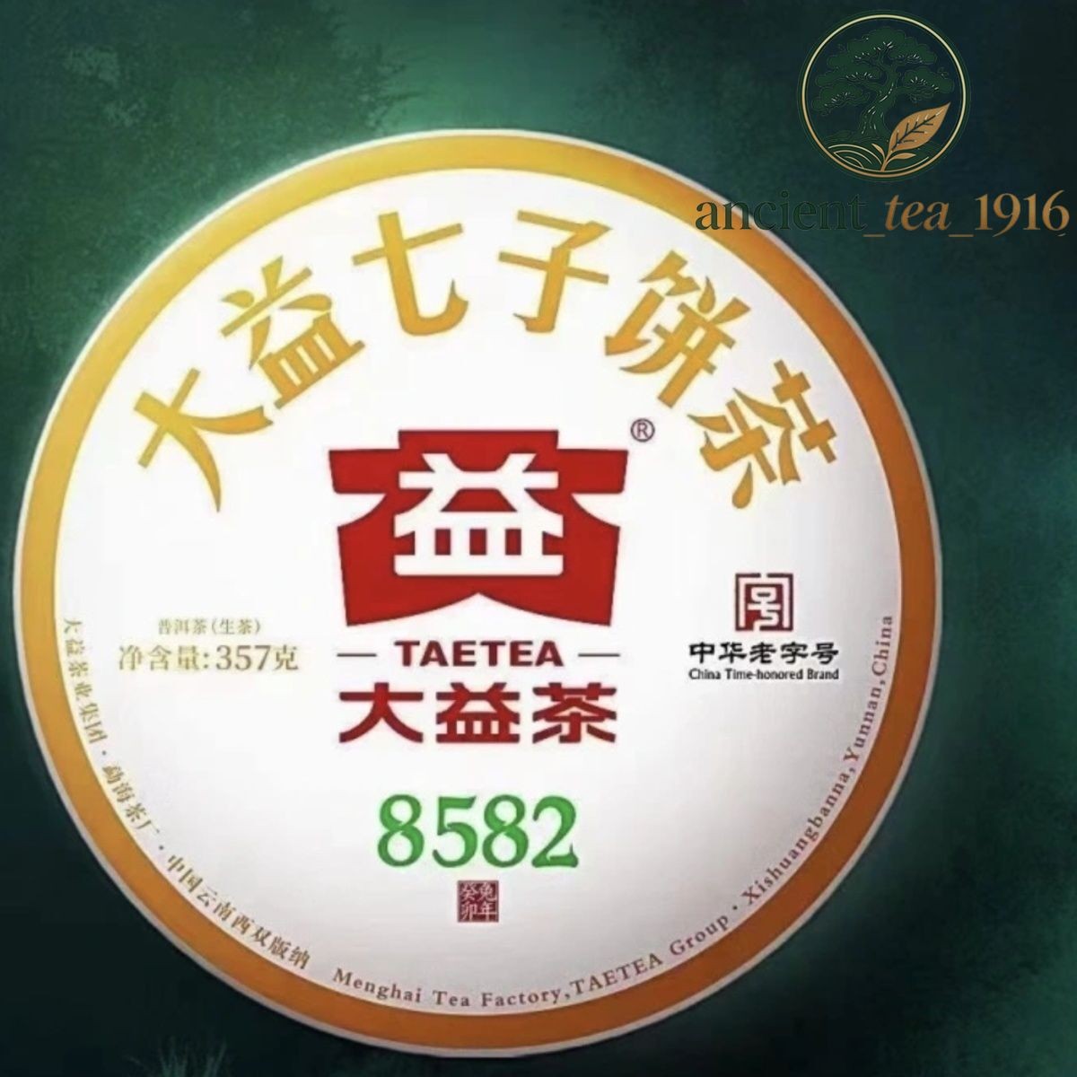 357g 2023 TAETEA Menghai Dayi 8582 Pu-erh Tea Cake Raw Puer Tea