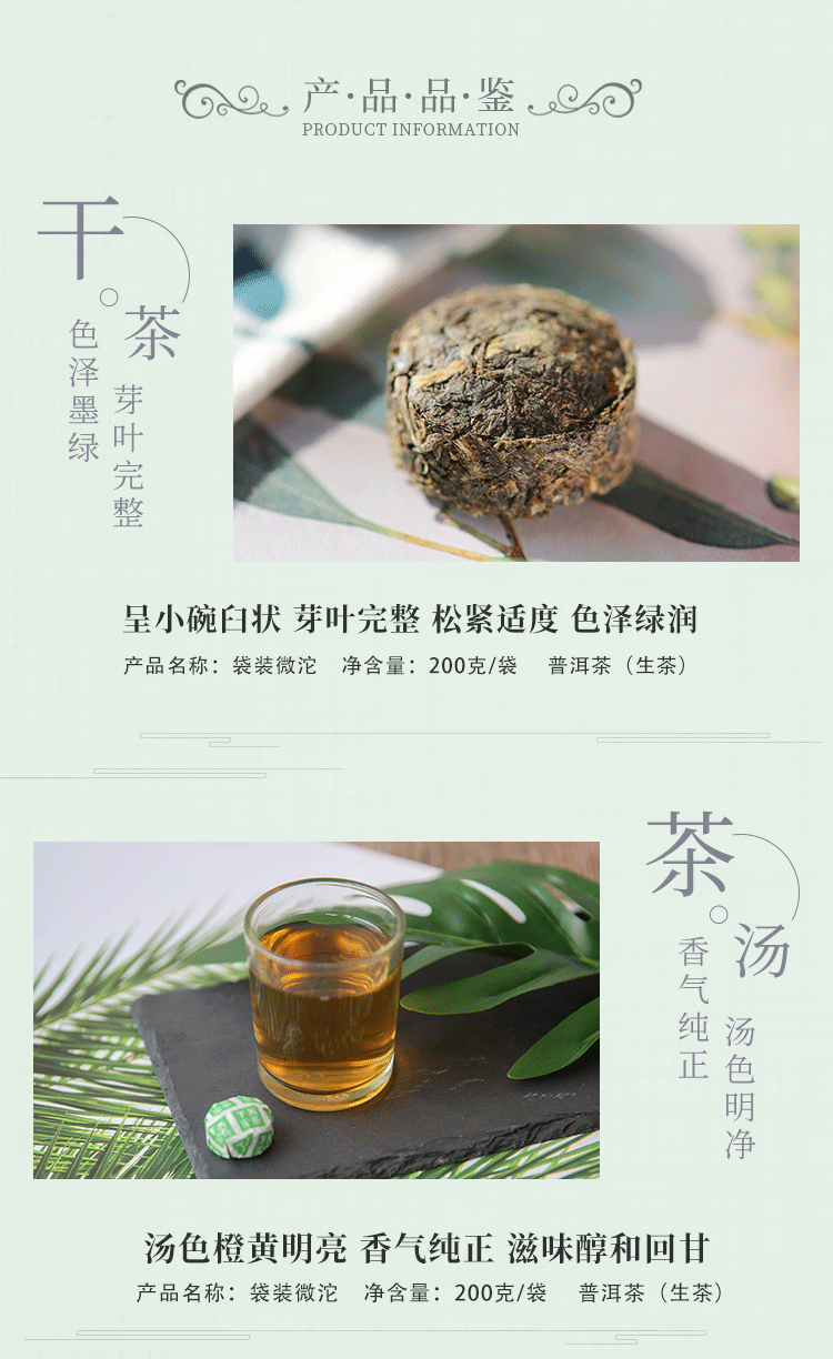 WEI TUO Cha Yunnan Xiaguan Mini Tuocha Raw Pu'er Puer Sheng Tea 200g Bag