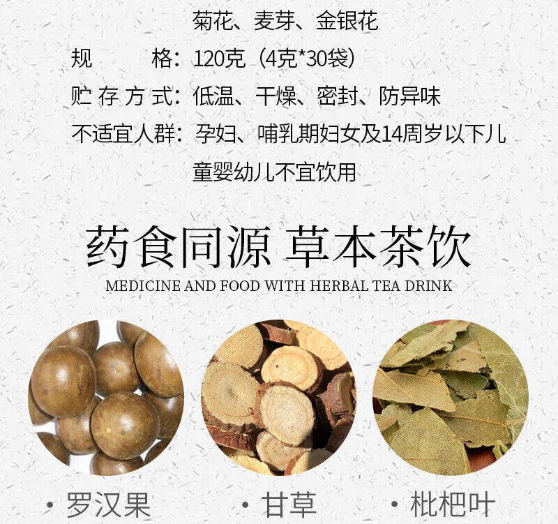 Healthy Drink150g Fatty Sea Gold and Silver Chrysanthemum Tea