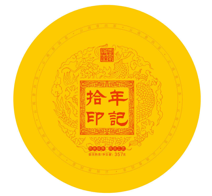 357g Yunnan Tea Menghai Chenxiang Gleaning Seal Seven Cakes Pu'er Ripe Tea Cake