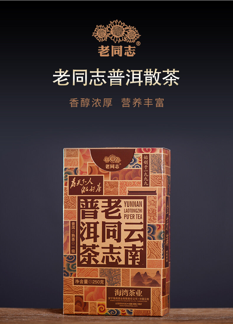2023 YUNNAN LAOTONGZHI PU'ER TEA First Grade Haiwan Ripe Puer Loose Tea 250g Box