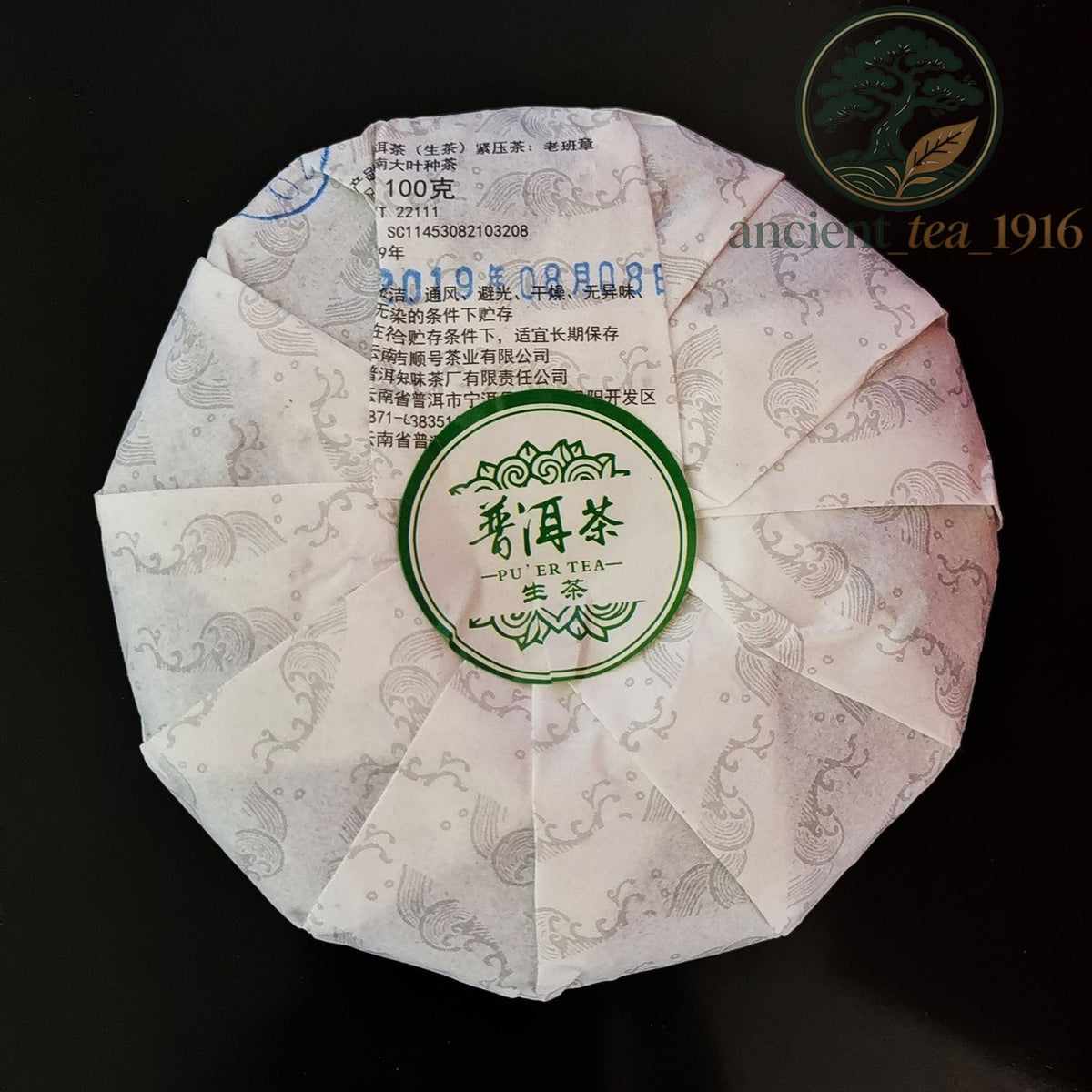100g Laobanzhang Raw Puerh Tea Mini Cake Early Spring Bud Raw Puer Tea Cake