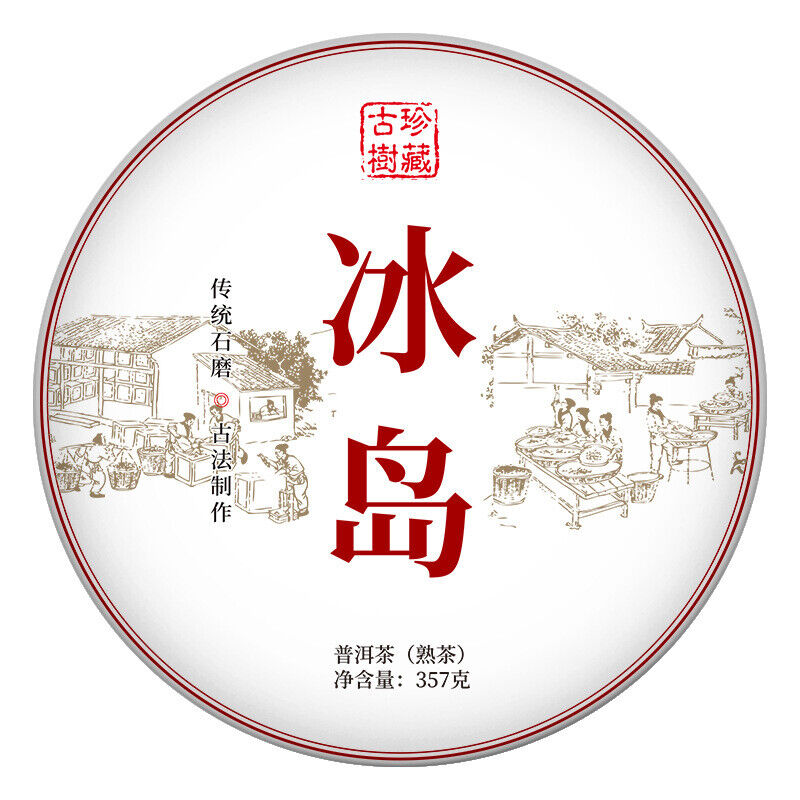 Icelandic ancient tree tea cake ripe tea Yunnan Pu'er tea seven cakes tea