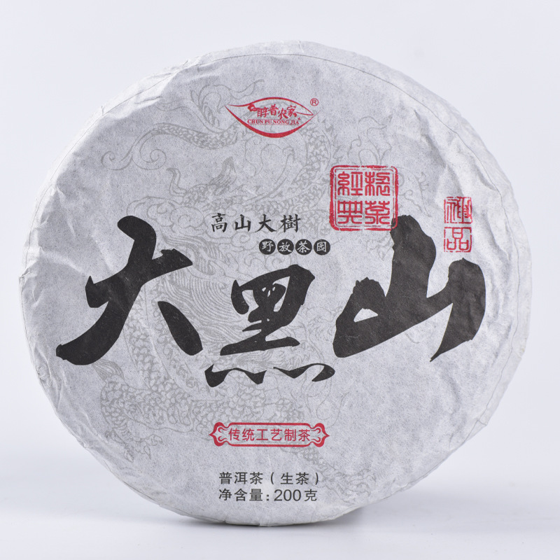 Pu'er Tea Cake Health Care 200g Pu'er Tea High Mountain Tree Autumn Tea