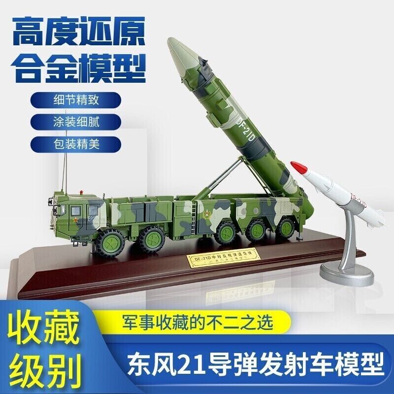 1:35 DF-21D Medium-range Anti-ship Missile Launcher Truck Diecast Military Model