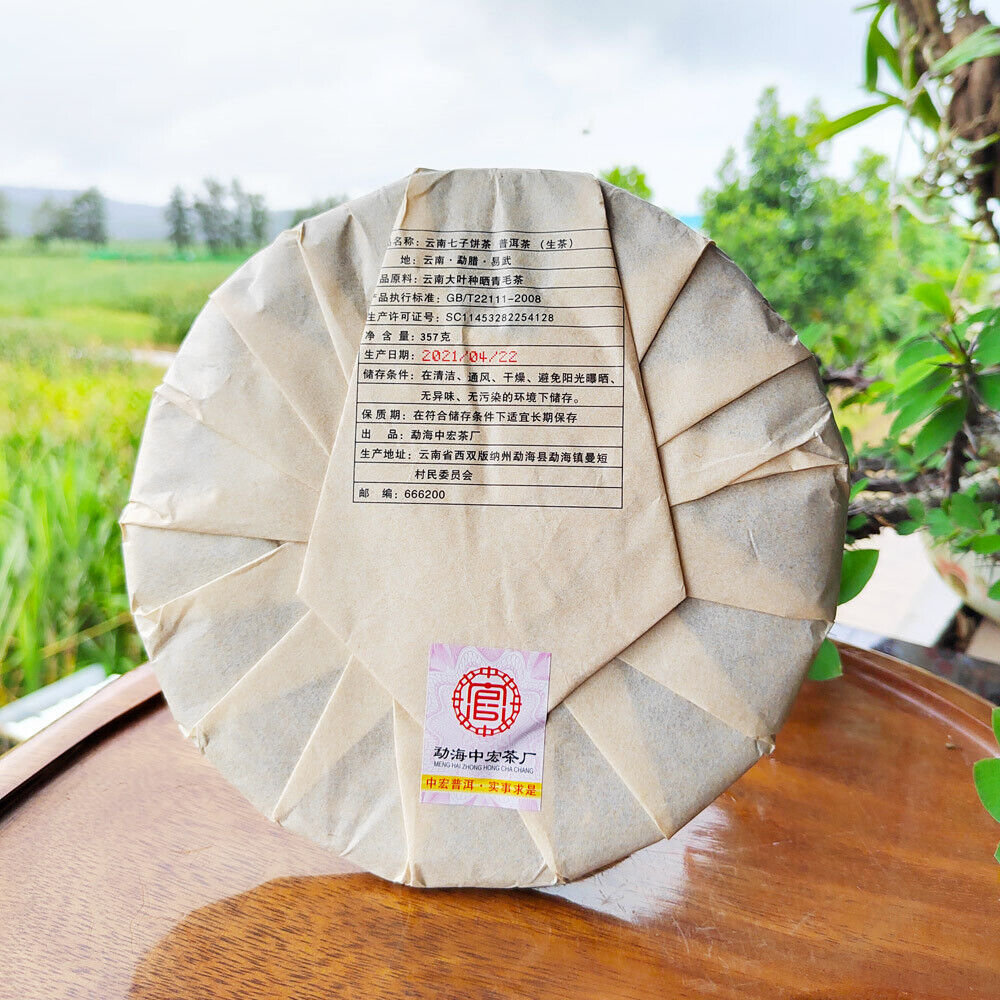 357g Pu'er Tea Raw Tea Cake Yiwu Zhengshan Pu'er Yunnan Seven Cakes Tea Leaves