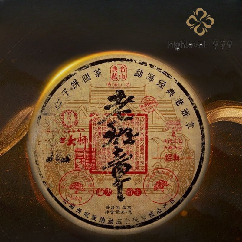 357g 2006 Yunnan Laobanzhang Raw Tea Pu'er Tea Qizi Tea Cake