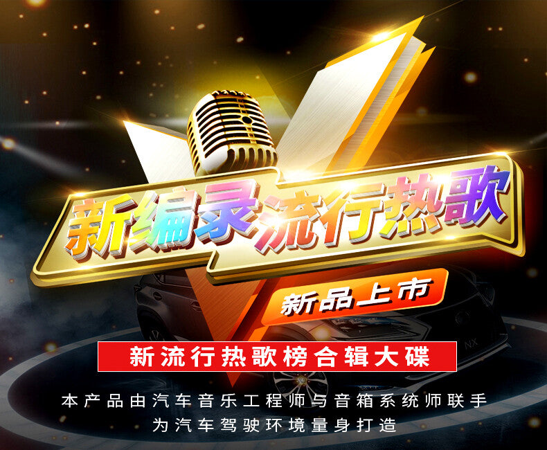 Chinese Mandarin list of pop songs famous music CD collection 10 CDS