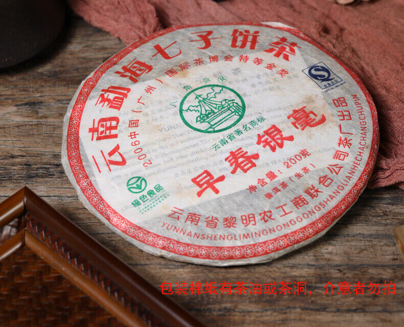 BAJIAOTING Zao Chun Yin Hao Early Spring Pu-erh Tea Cake 2007 200g Bulang Raw