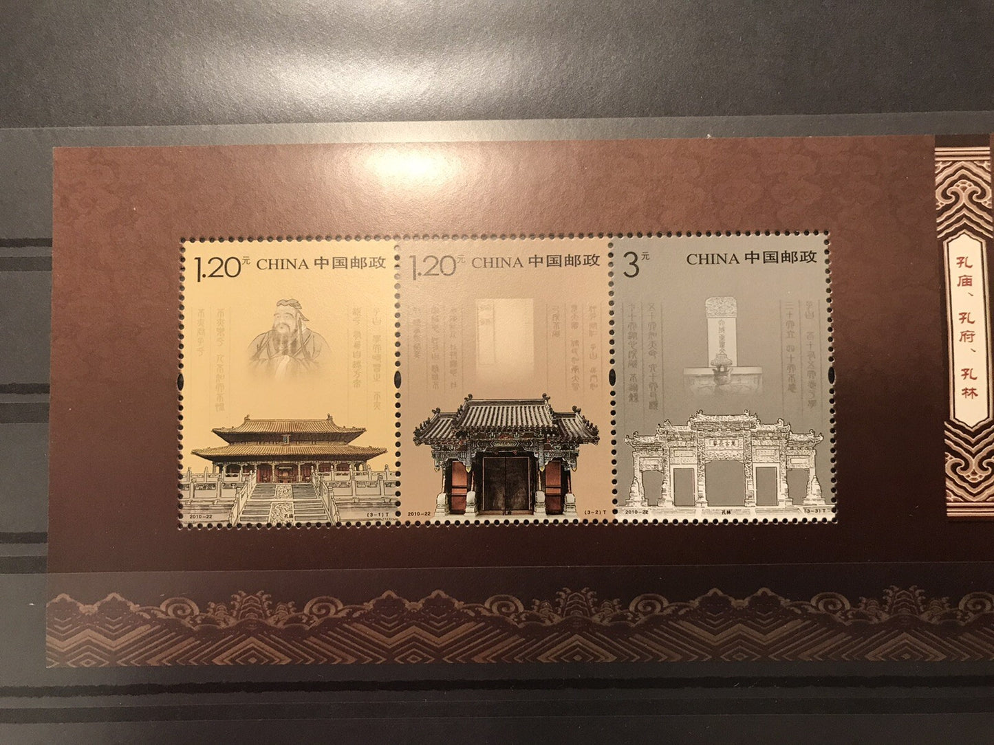 China Stamp 2010-22M Temple, Mansion and Cemetery of Confucius 孔庙,孔府,孔林 S/S MNH