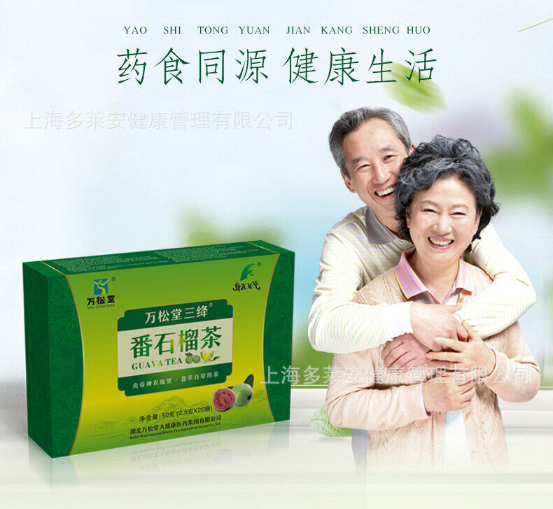 Guava TeaDried Guava FruitThirst Quenching TeaNurturing Tea 50g