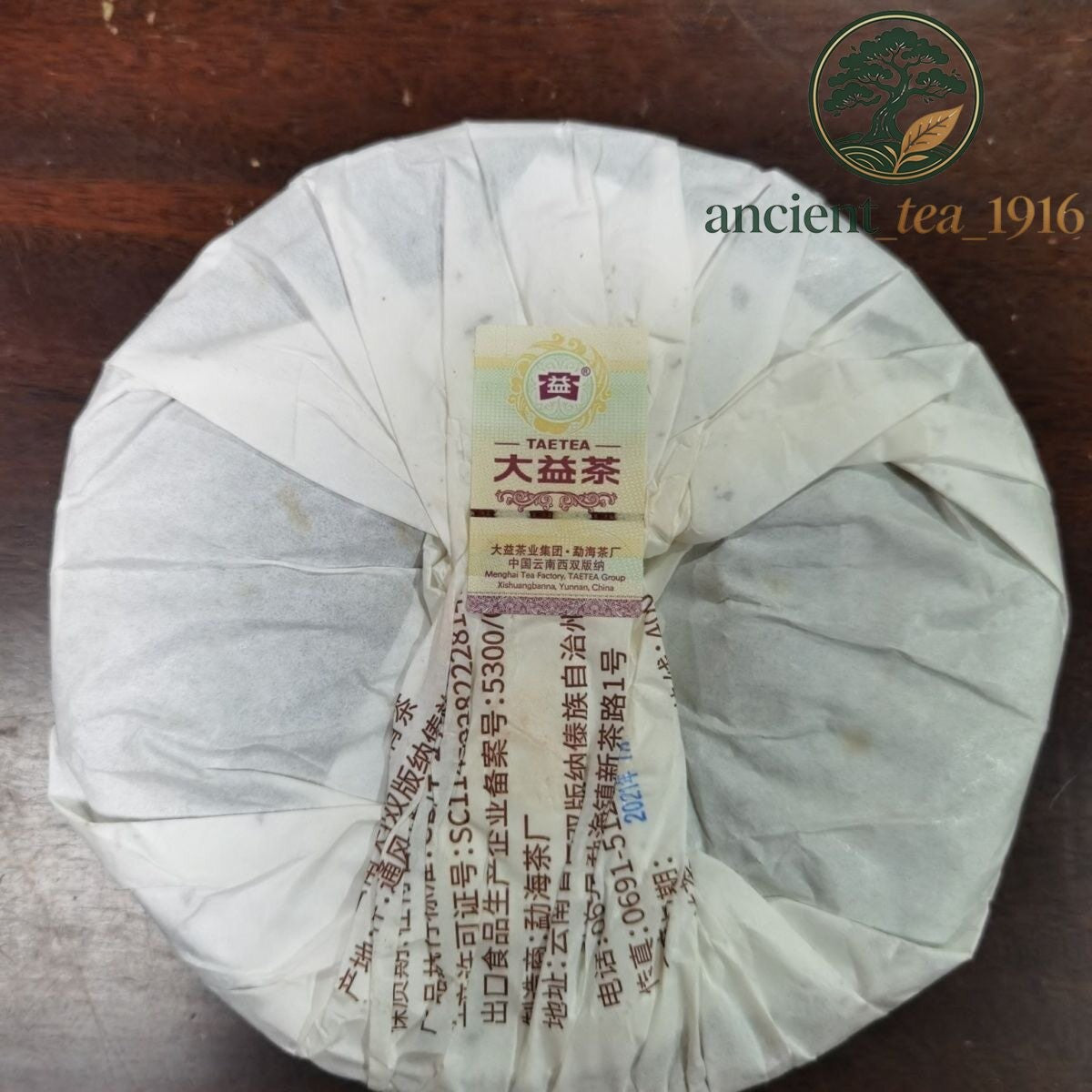 357g 2021 Pu'er Tea Ripe Tea Menghai Yunnan Pu Erh Tea Cake