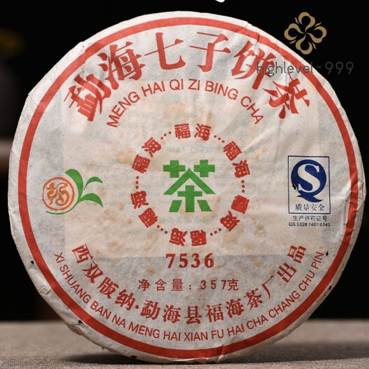 2007 Yunnan Fuhai Classic 7536 Sheng Puer Tea Menghai Qizi Cake Pu'er Raw 357g