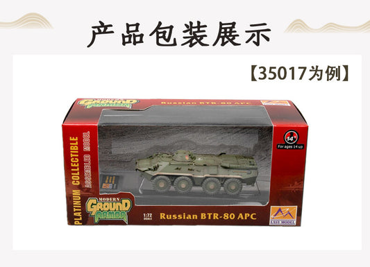 1/72 Soviet BTR80 wheeled armored transport vehicle model combat camouflage
